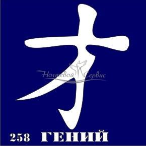 VIH Трафарет для биотату 6х6 см, 258