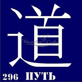 VIH Трафарет для биотату 6х6 см, 296