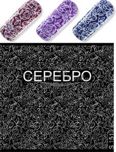 S 151 Візерунки Золото